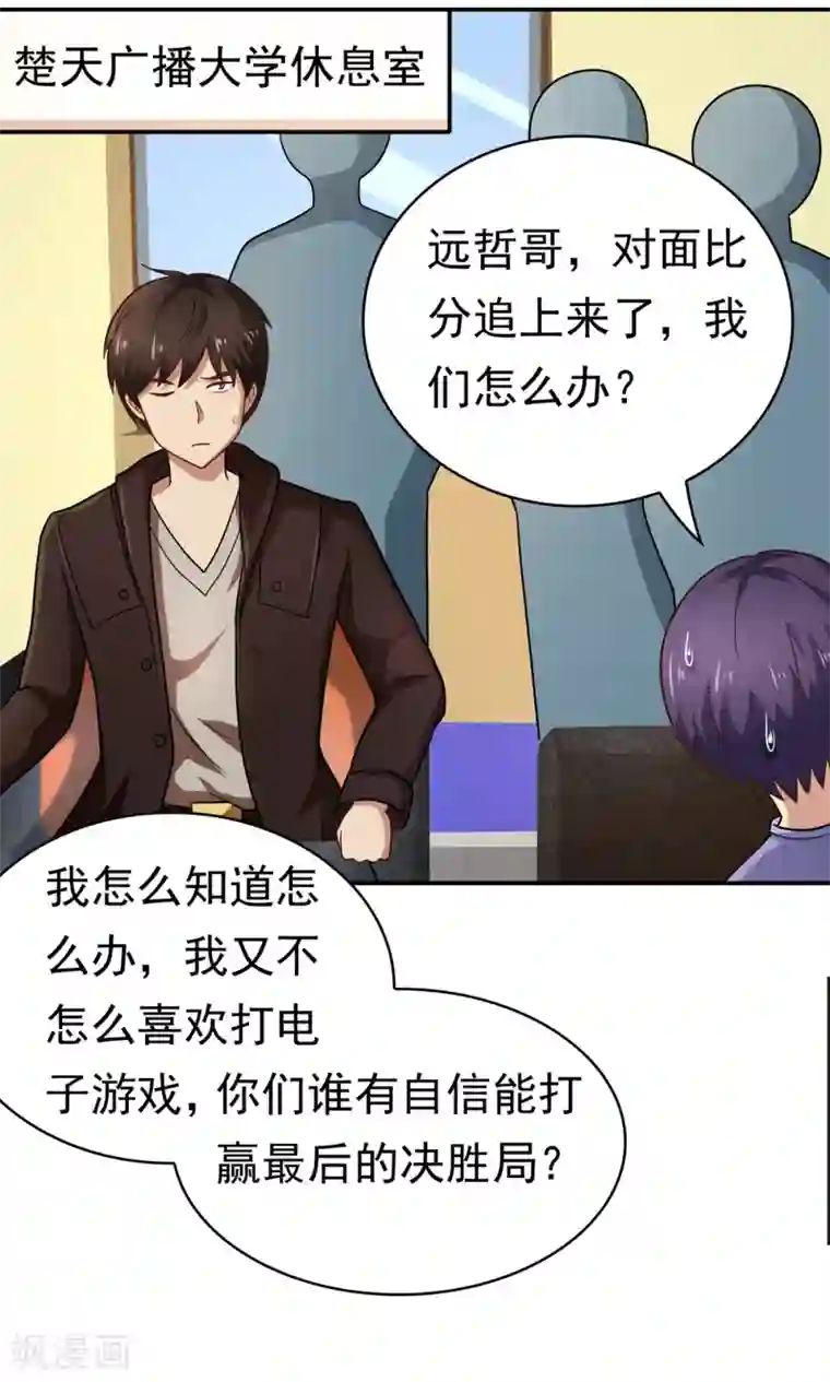 脱团了么第58话 胜利的条件