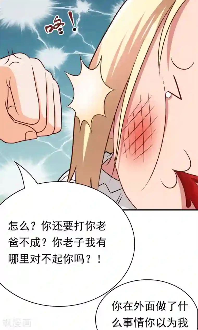 脱团了么第58话 胜利的条件