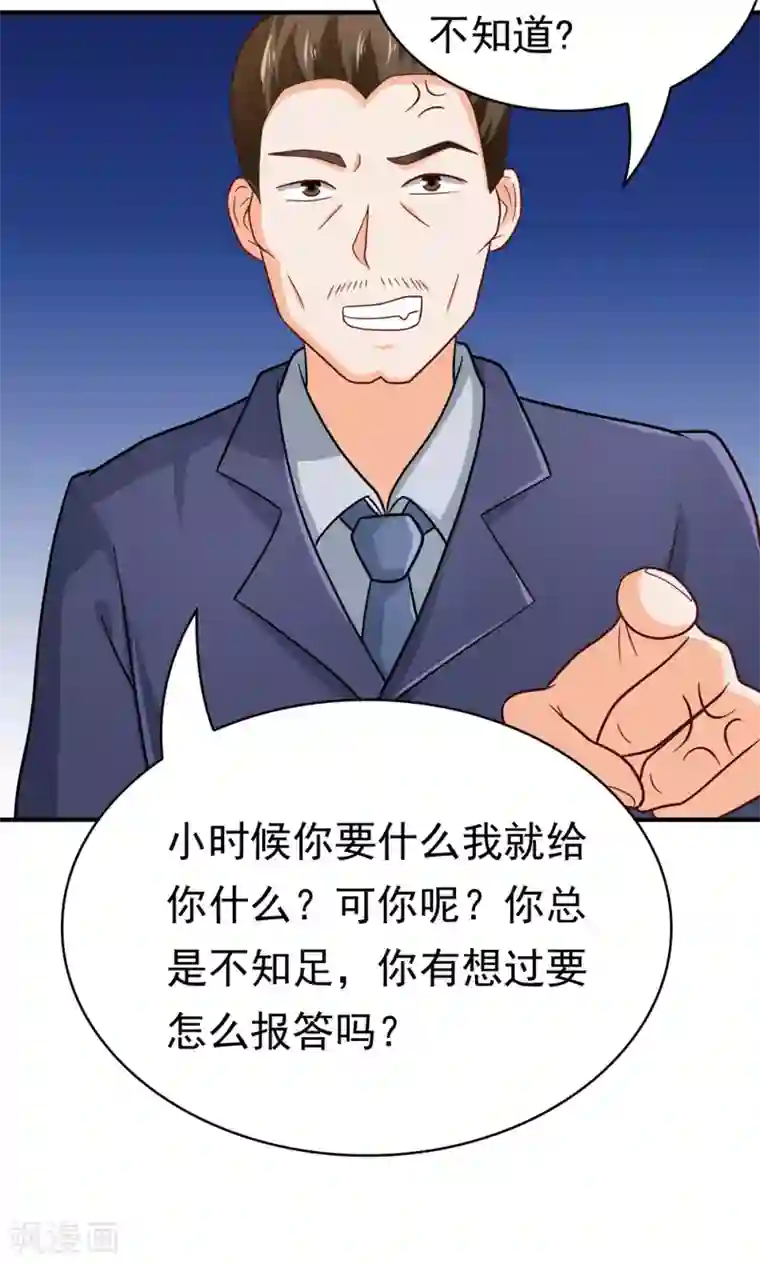 脱团了么第58话 胜利的条件