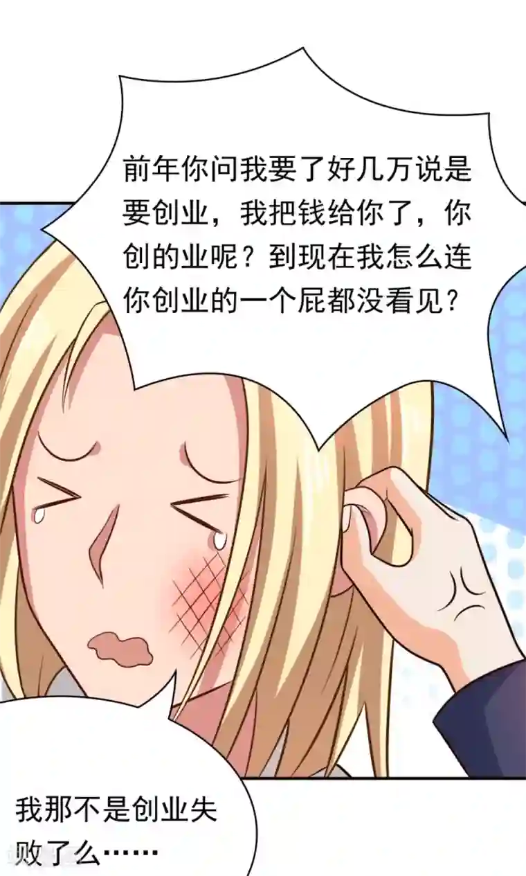 脱团了么第58话 胜利的条件