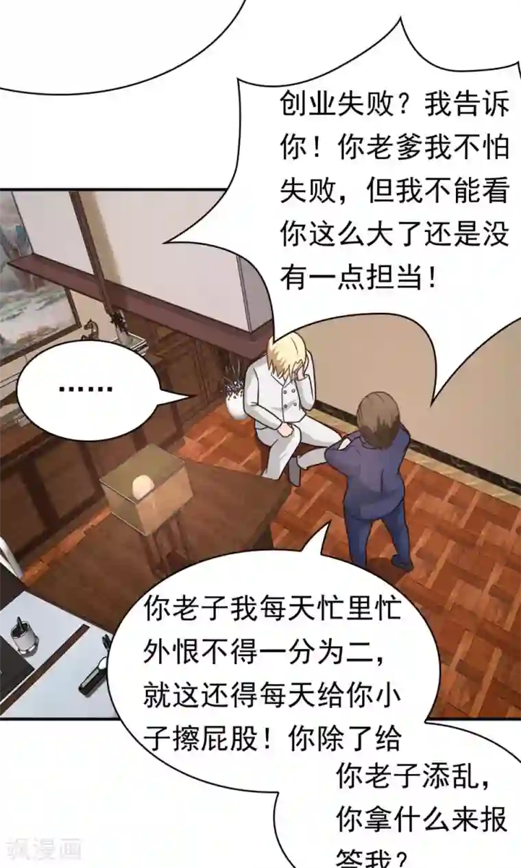 脱团了么第58话 胜利的条件