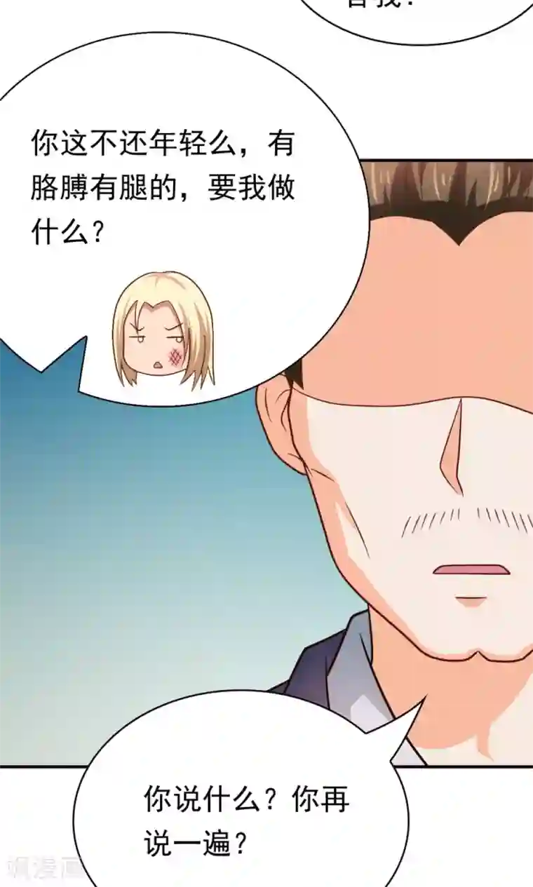 脱团了么第58话 胜利的条件