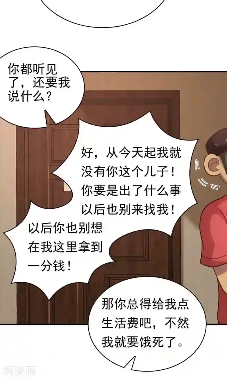 脱团了么第58话 胜利的条件