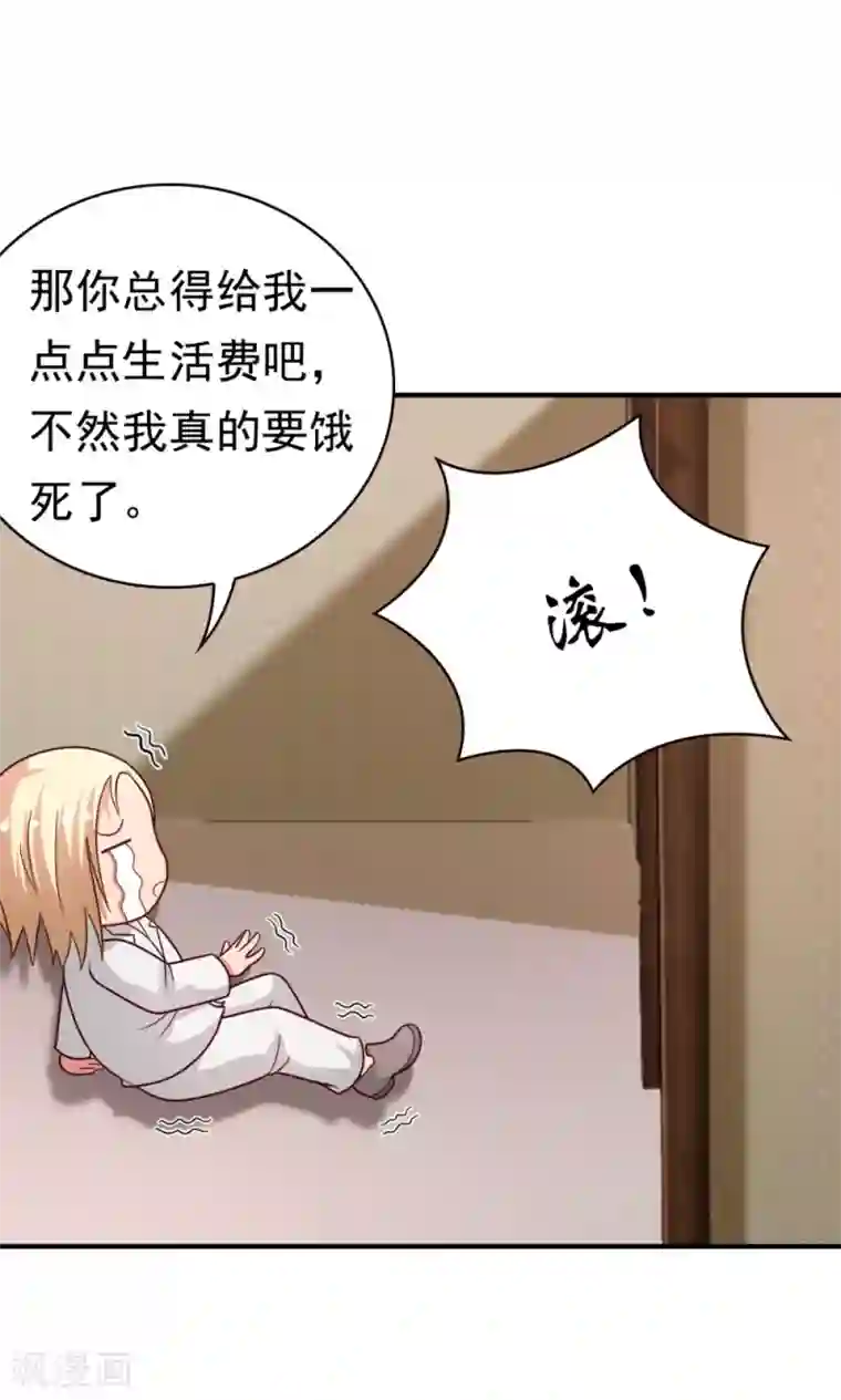 脱团了么第58话 胜利的条件