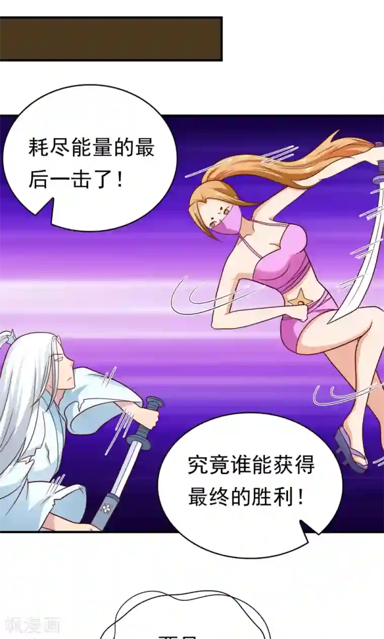 脱团了么第58话 胜利的条件