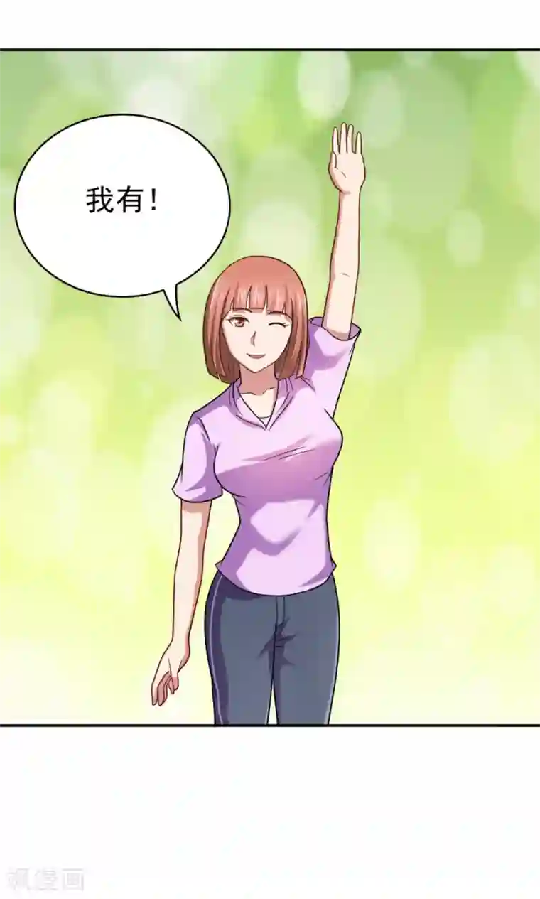 脱团了么第58话 胜利的条件