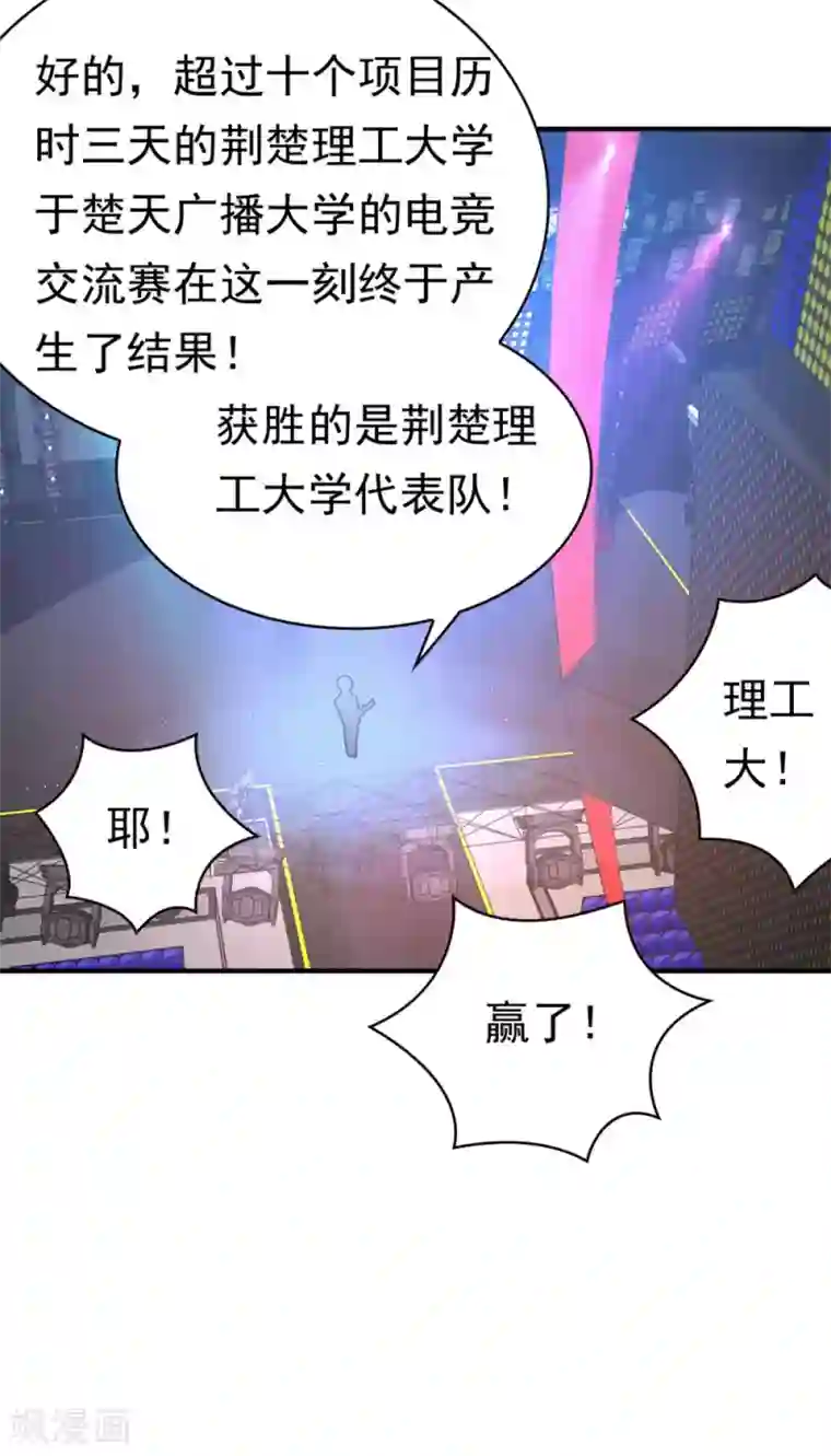 脱团了么第58话 胜利的条件