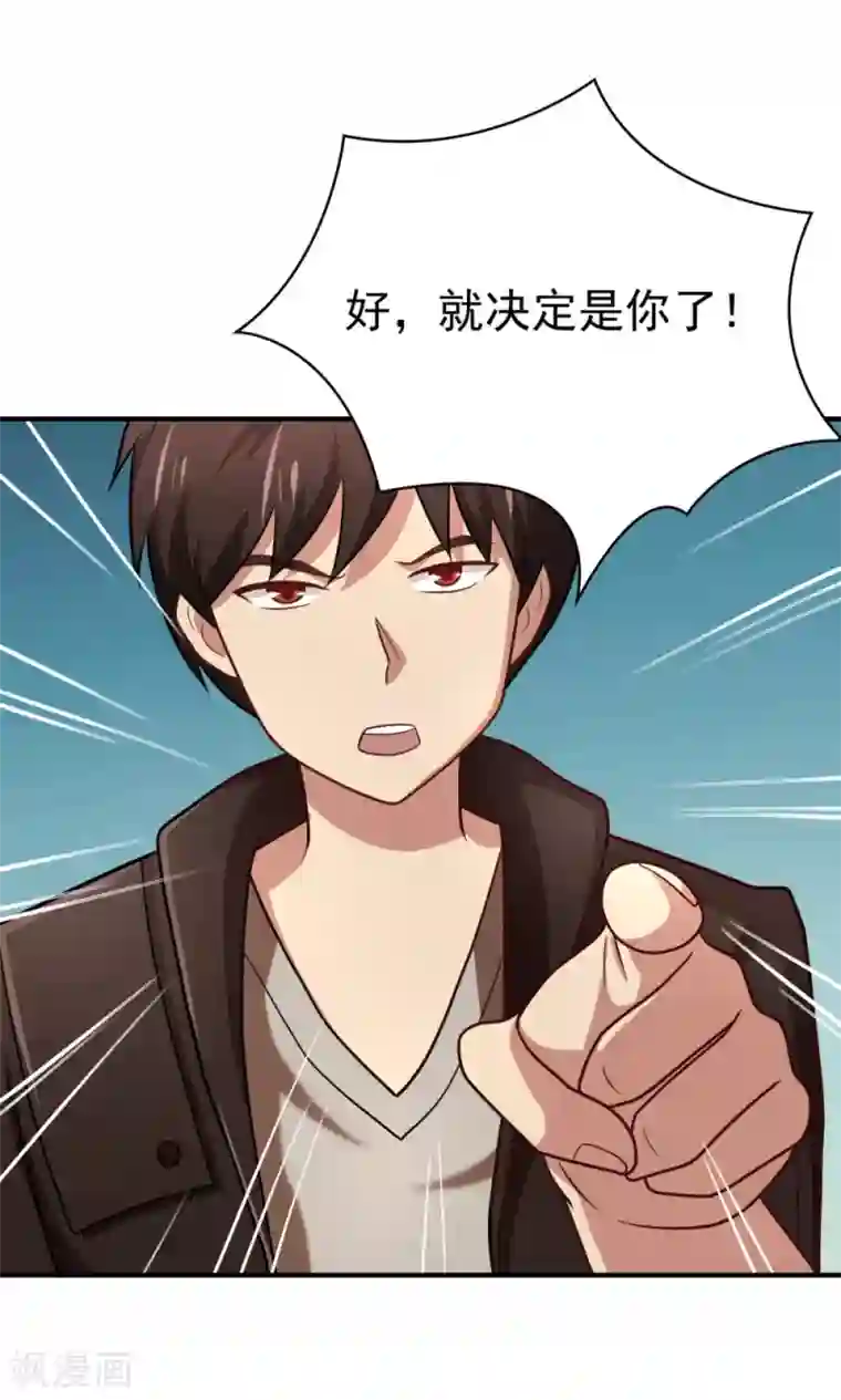 脱团了么第58话 胜利的条件