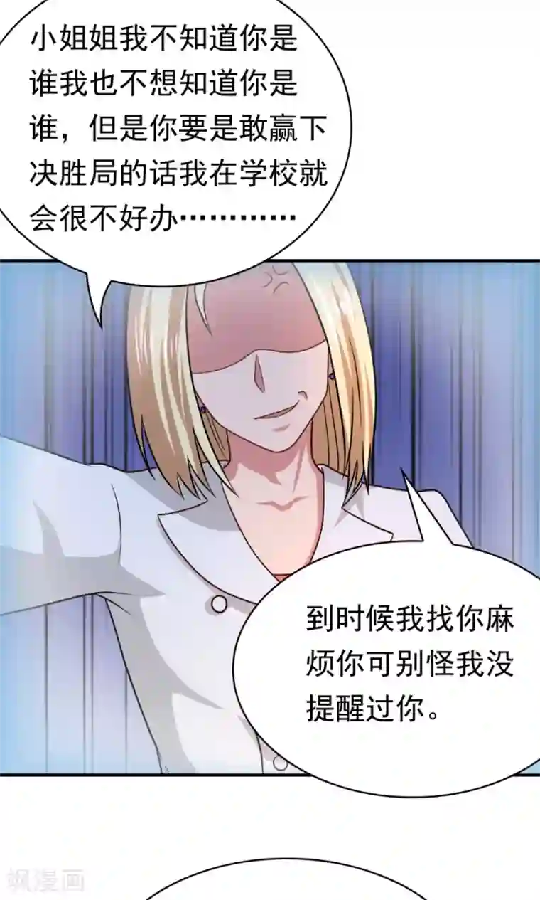 脱团了么第58话 胜利的条件