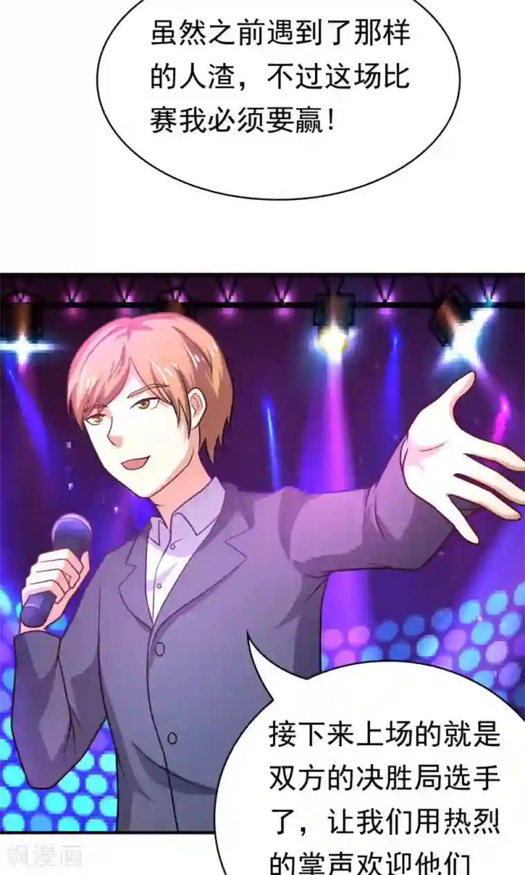 脱团了么第58话 胜利的条件