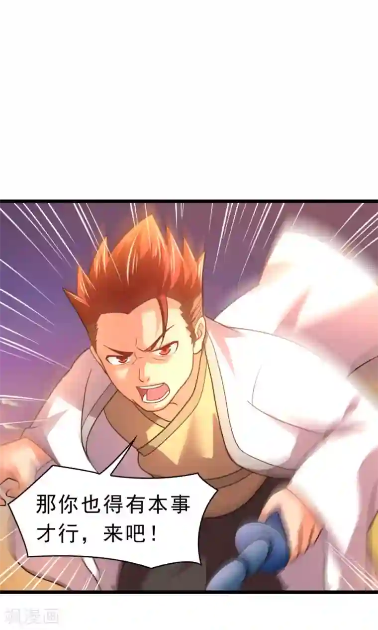 脱团了么第59话 有的不甘心并不是因为能力不足