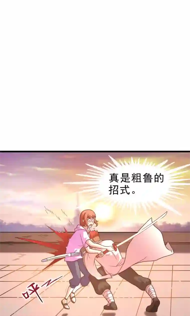 脱团了么第59话 有的不甘心并不是因为能力不足