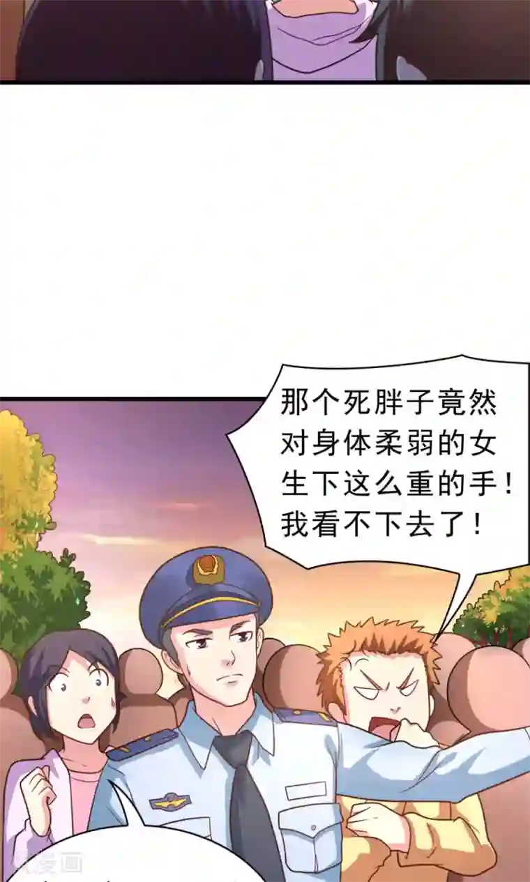 脱团了么第59话 有的不甘心并不是因为能力不足