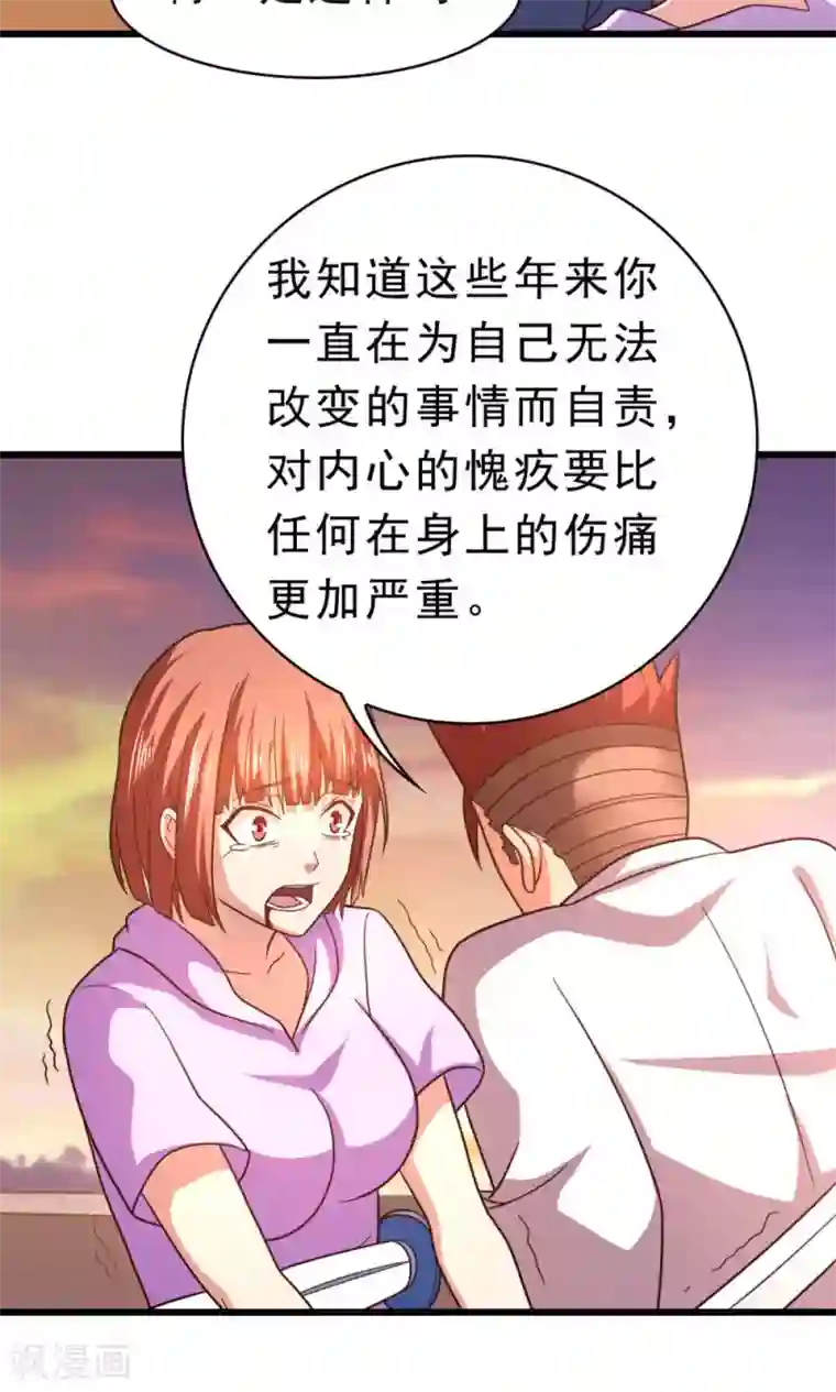 脱团了么第59话 有的不甘心并不是因为能力不足