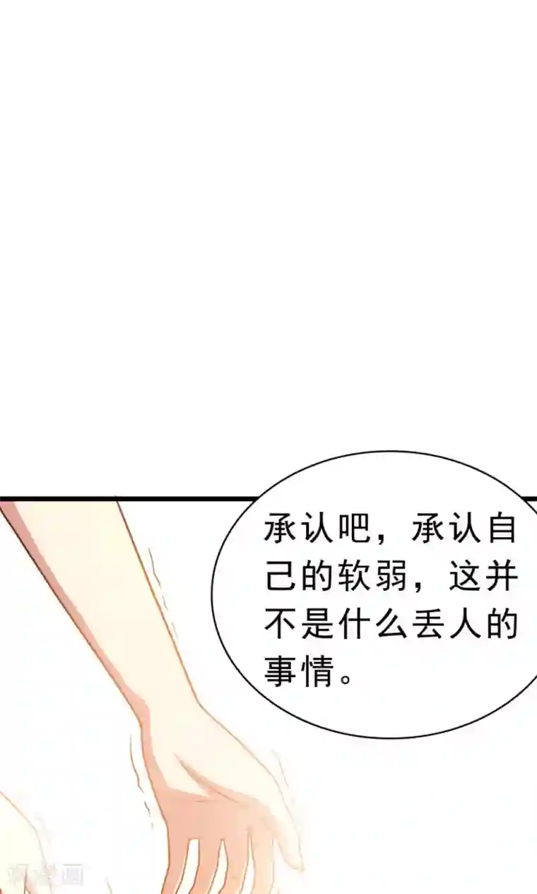 脱团了么第59话 有的不甘心并不是因为能力不足