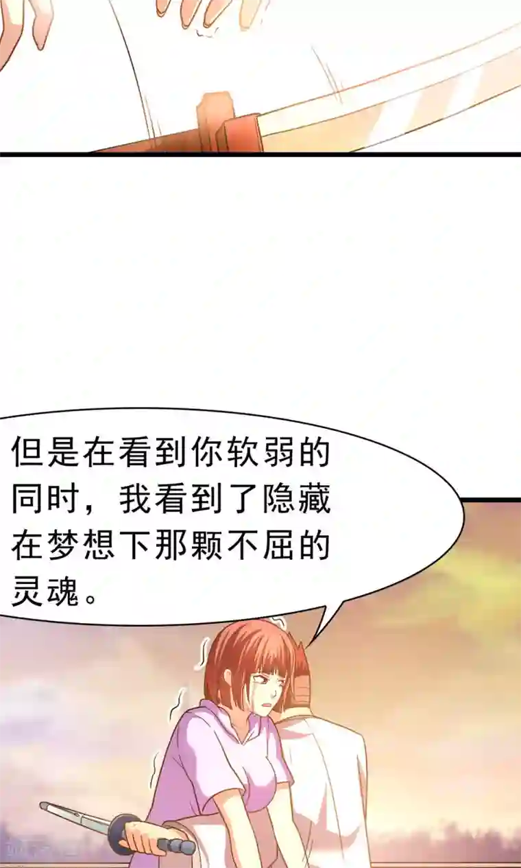 脱团了么第59话 有的不甘心并不是因为能力不足