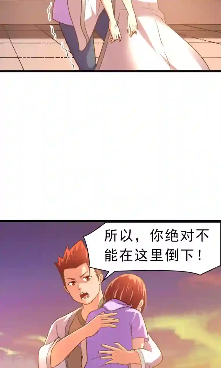 脱团了么第59话 有的不甘心并不是因为能力不足