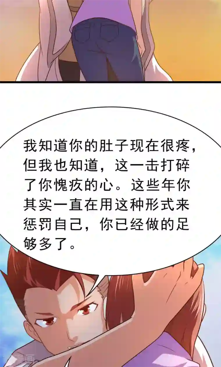 脱团了么第59话 有的不甘心并不是因为能力不足