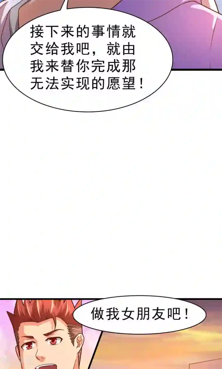 脱团了么第59话 有的不甘心并不是因为能力不足