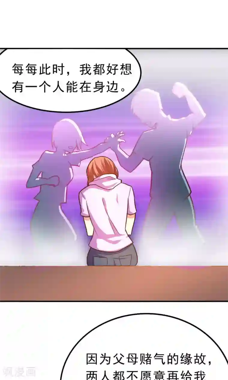 脱团了么第59话 有的不甘心并不是因为能力不足