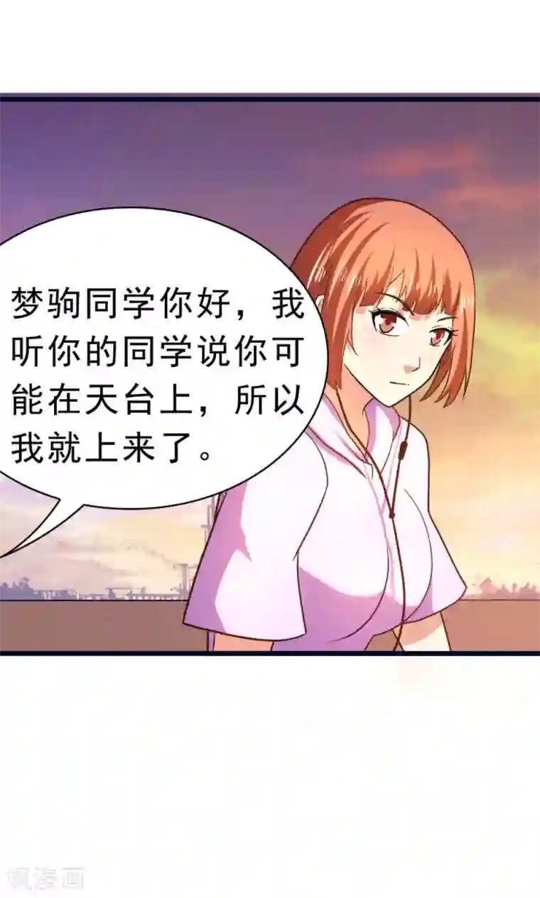 脱团了么第59话 有的不甘心并不是因为能力不足