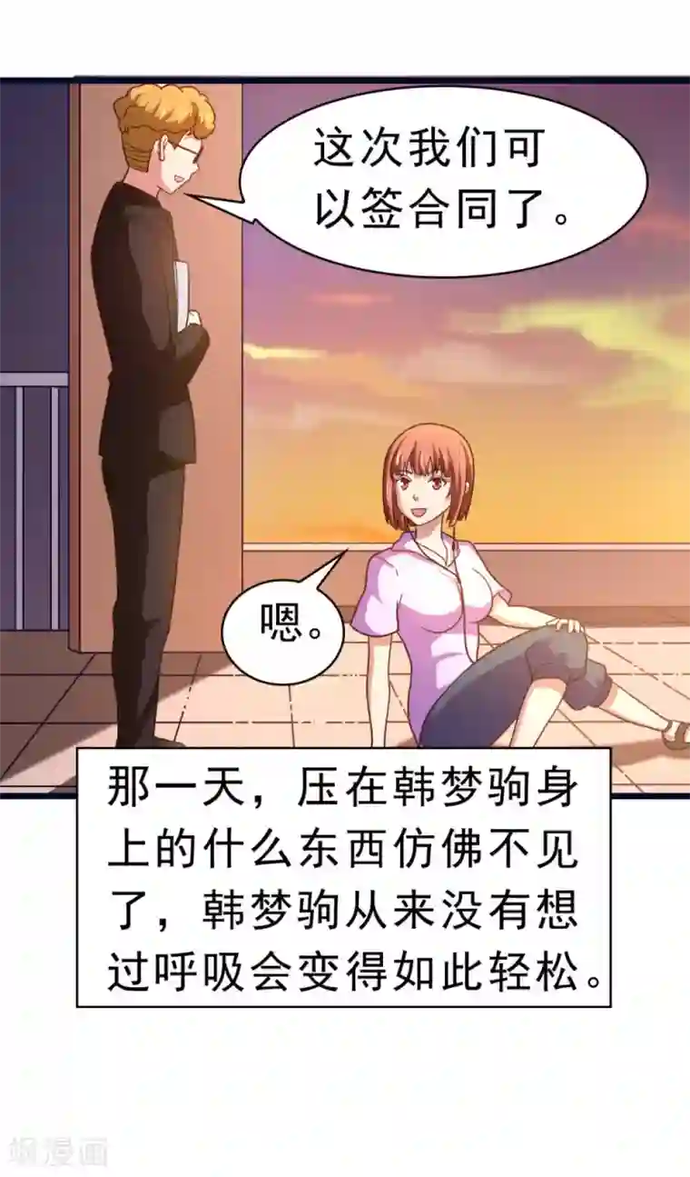 脱团了么第59话 有的不甘心并不是因为能力不足