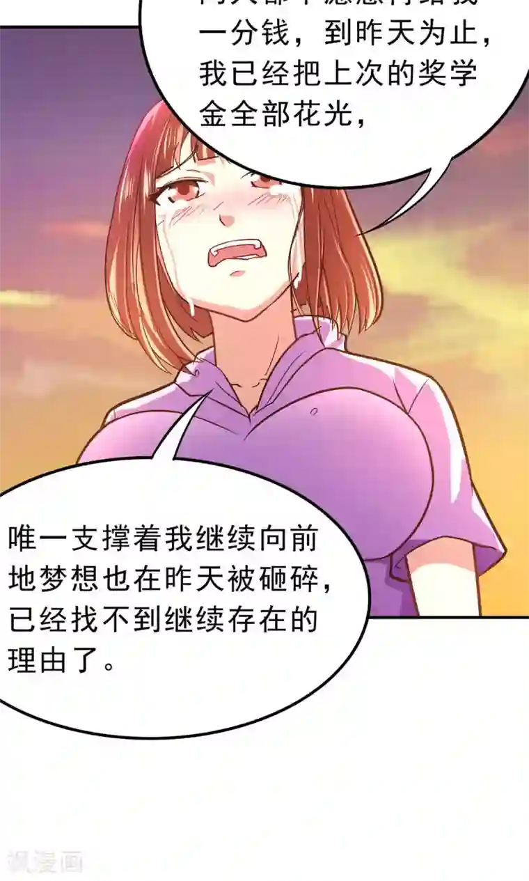 脱团了么第59话 有的不甘心并不是因为能力不足