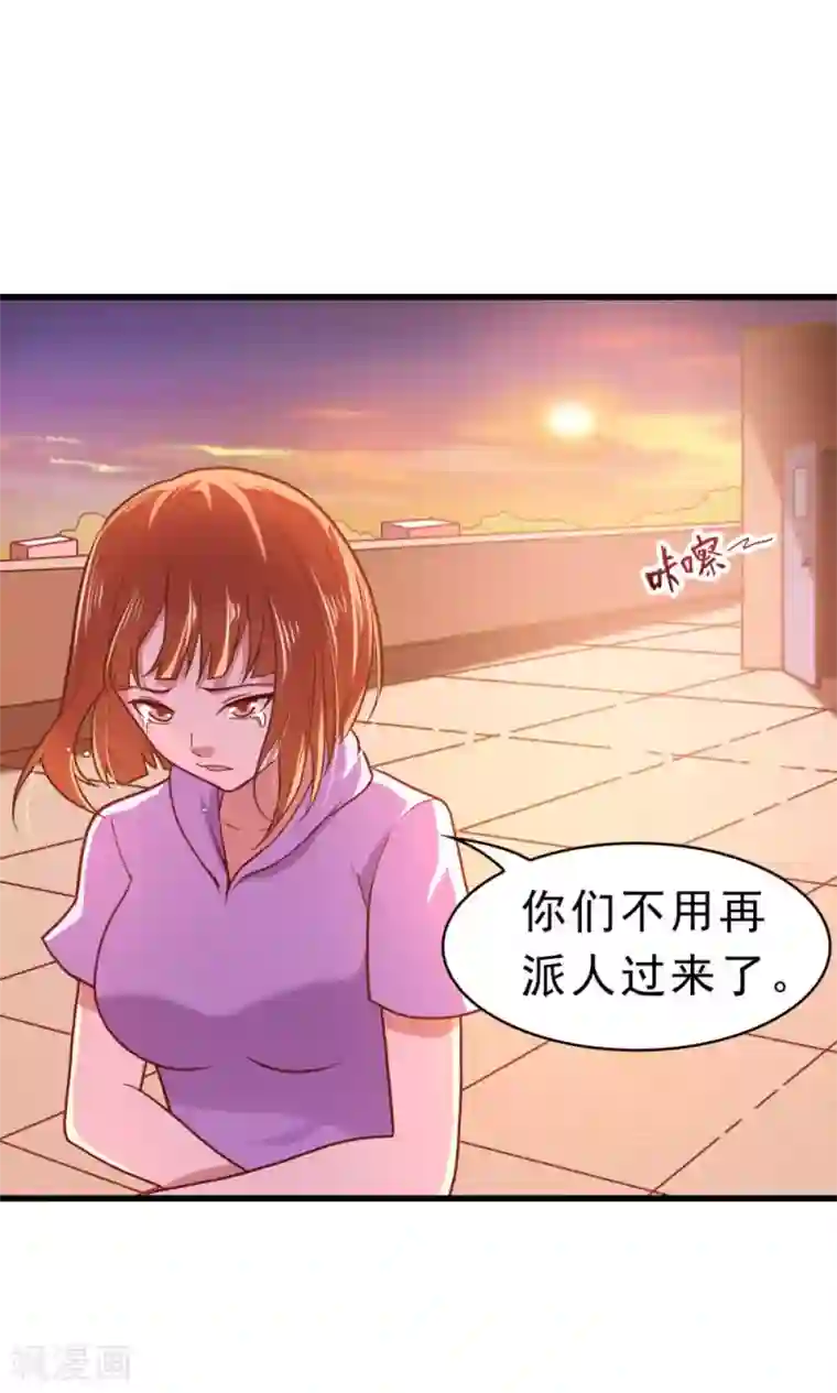 脱团了么第59话 有的不甘心并不是因为能力不足