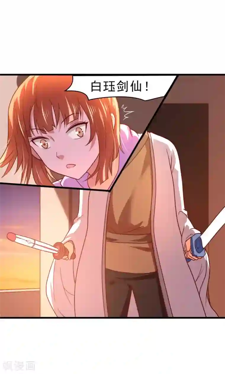 脱团了么第59话 有的不甘心并不是因为能力不足