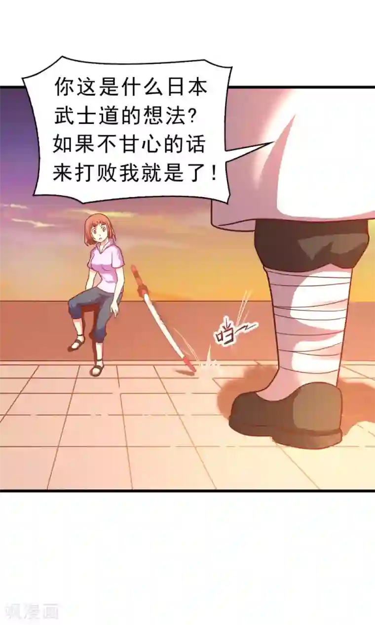 脱团了么第59话 有的不甘心并不是因为能力不足
