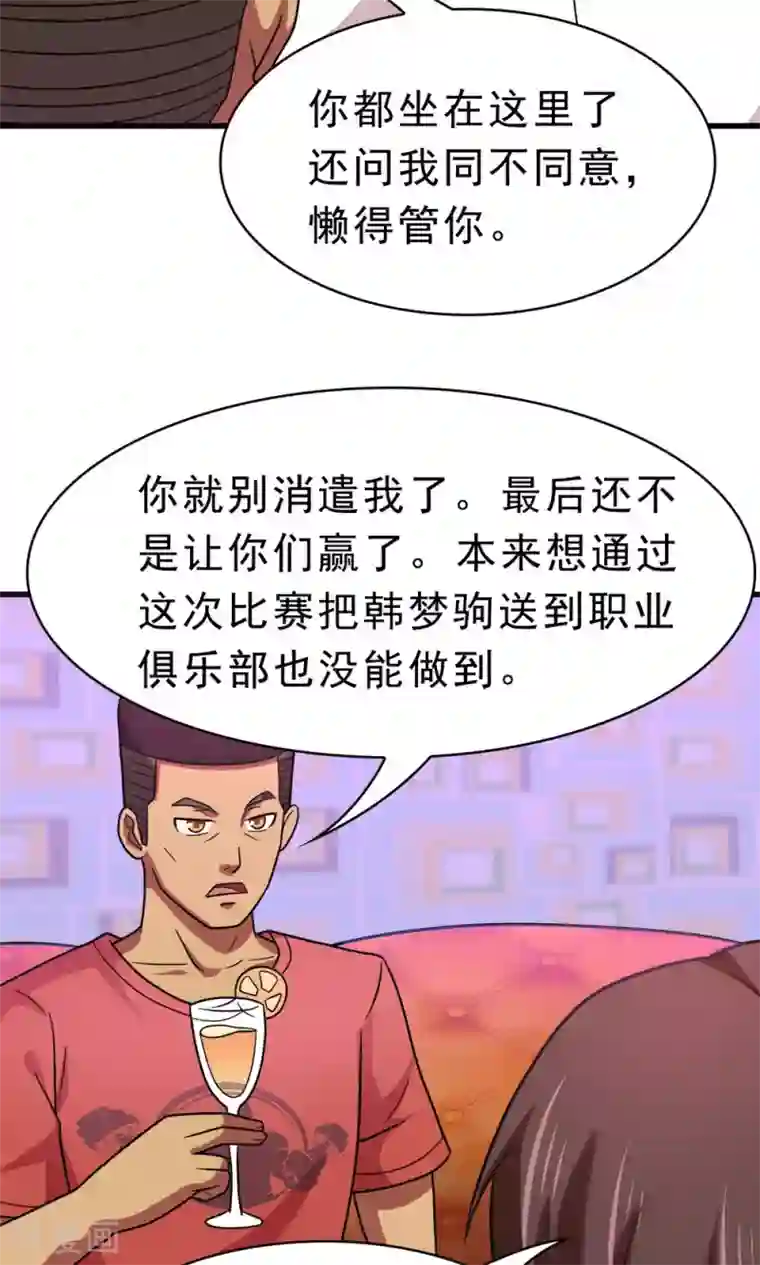 脱团了么最终话 新的计划