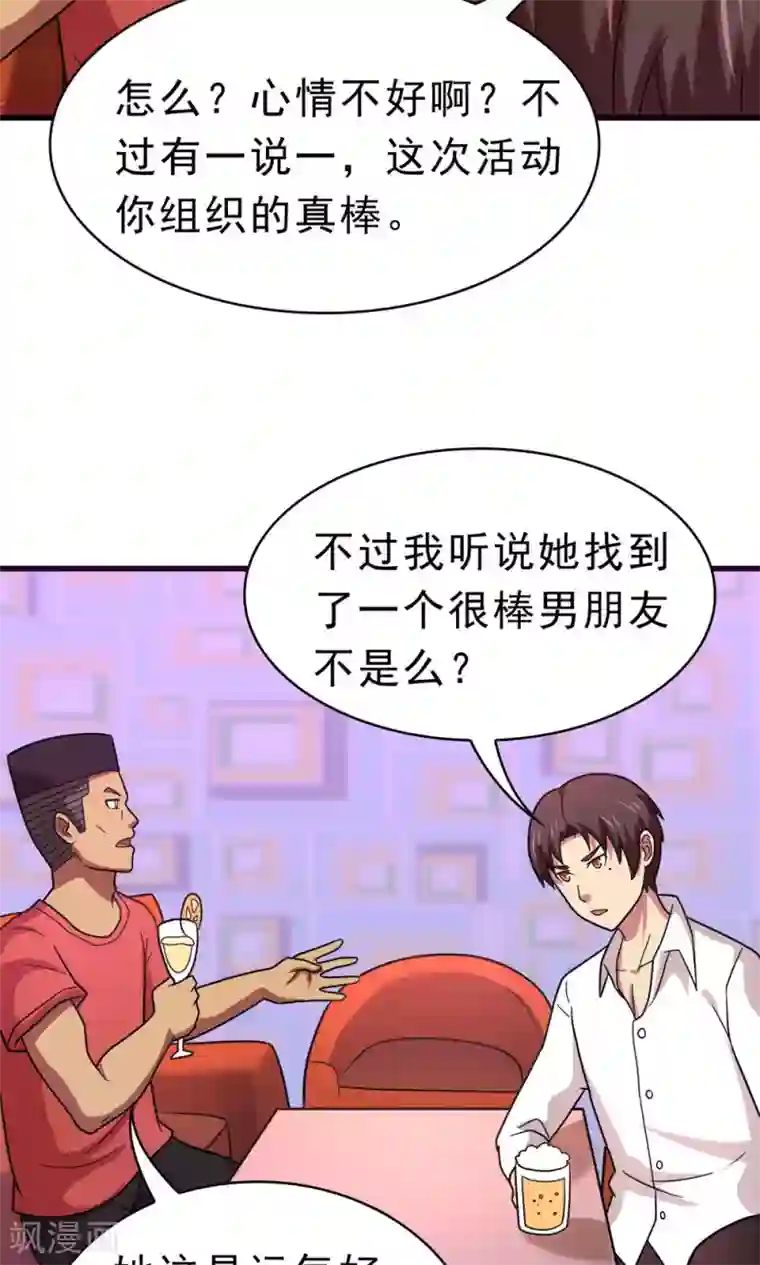 脱团了么最终话 新的计划