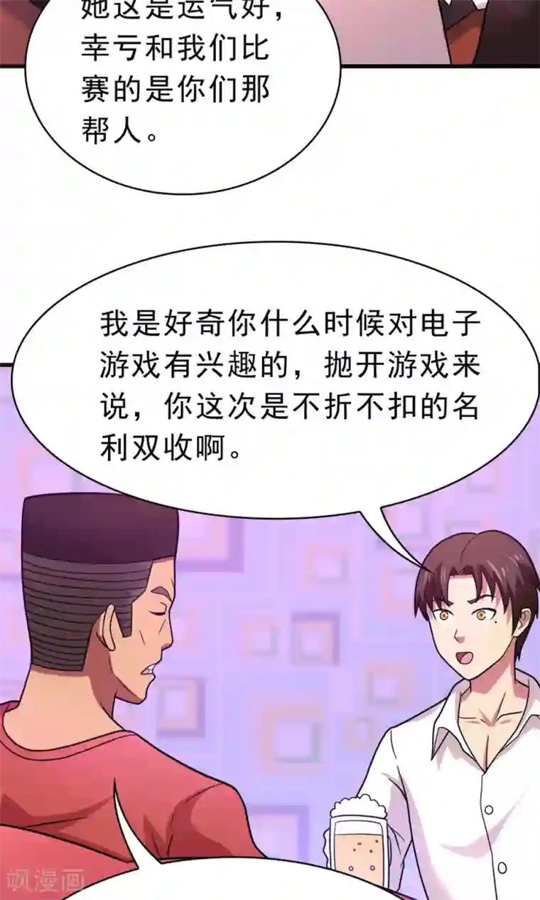 脱团了么最终话 新的计划