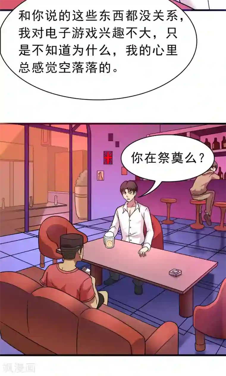 脱团了么最终话 新的计划