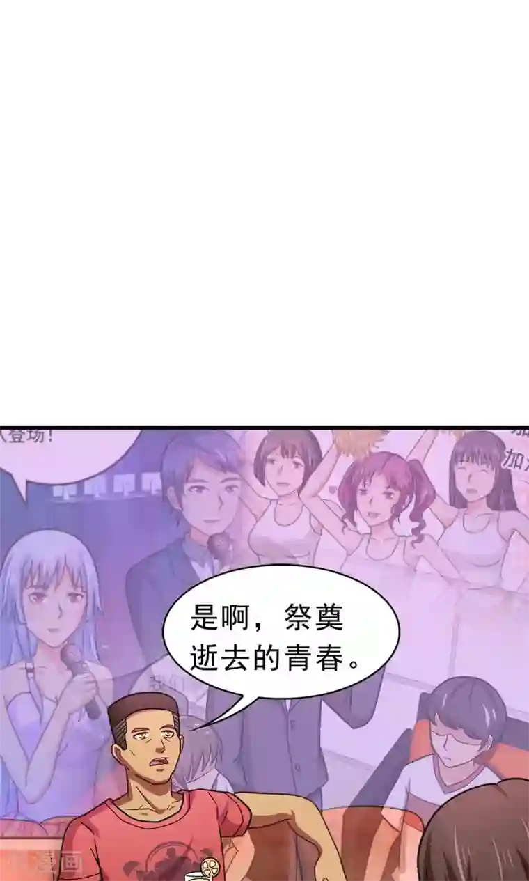 脱团了么最终话 新的计划