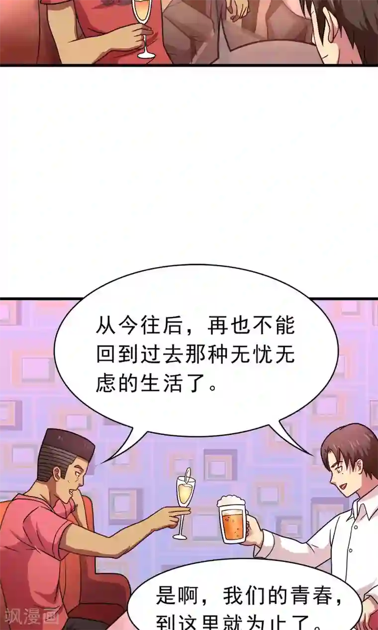 脱团了么最终话 新的计划