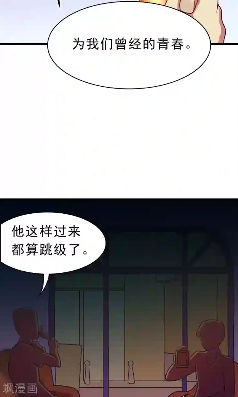 脱团了么最终话 新的计划