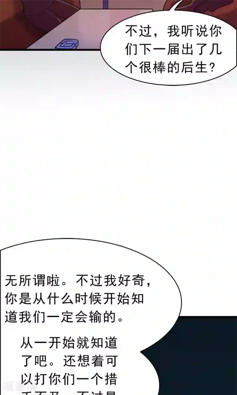 脱团了么最终话 新的计划