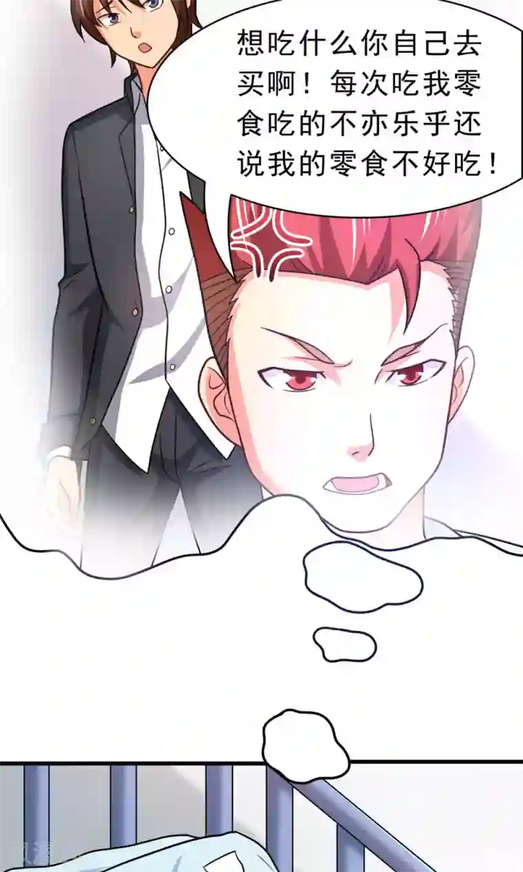 脱团了么最终话 新的计划