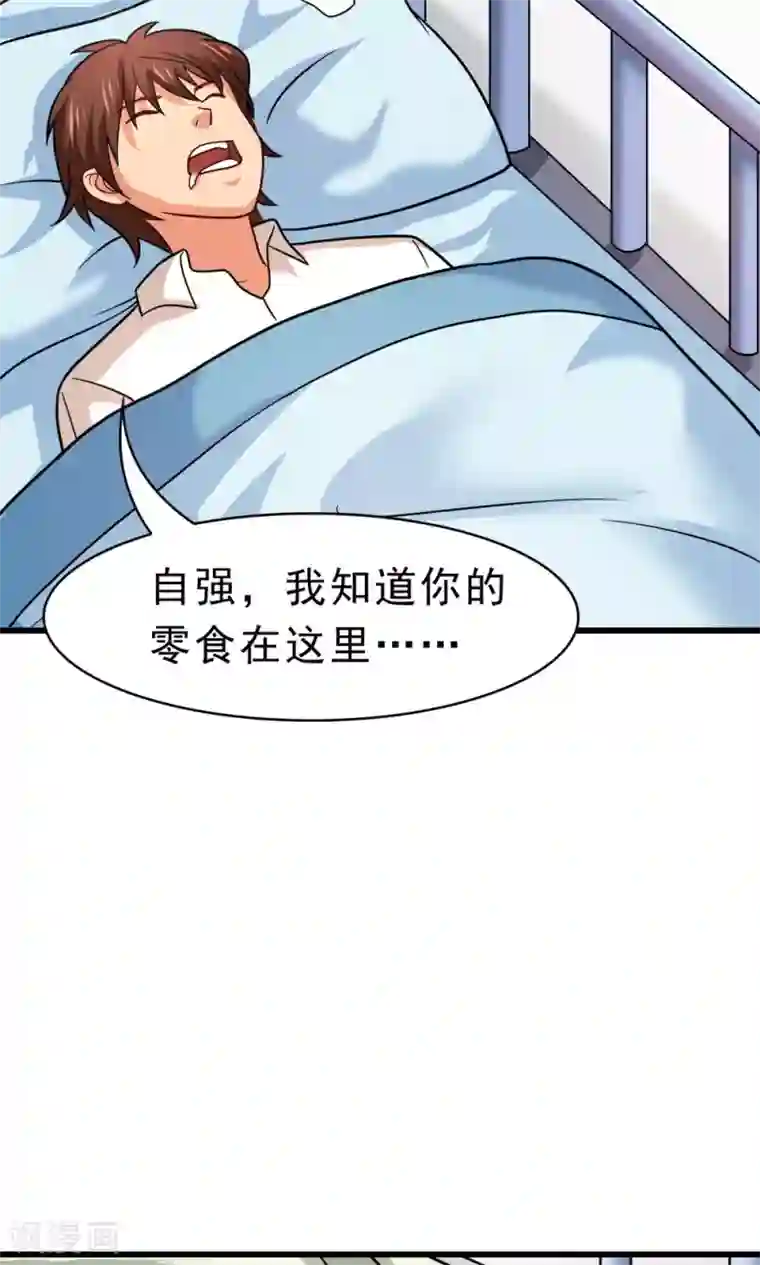 脱团了么最终话 新的计划