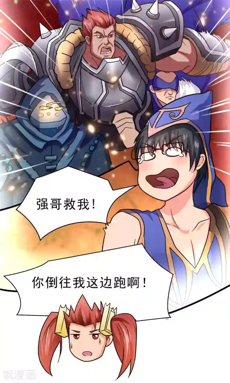 脱团了么最终话 新的计划