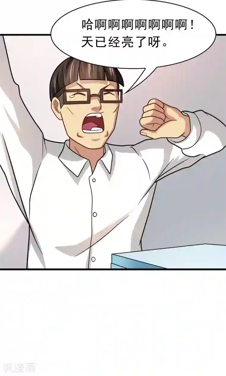 脱团了么最终话 新的计划