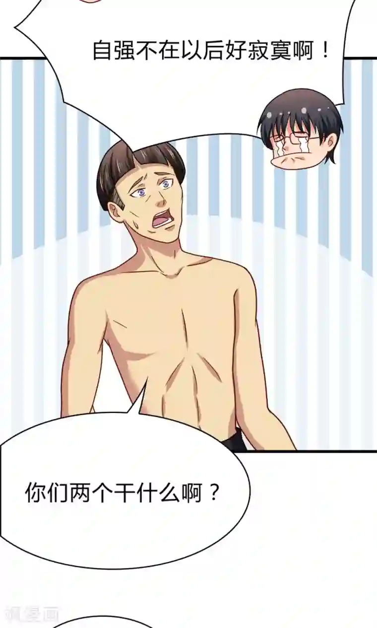 脱团了么最终话 新的计划