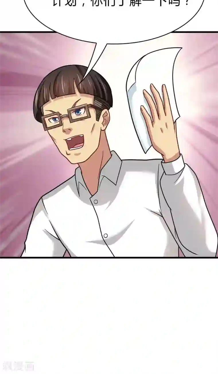 脱团了么最终话 新的计划