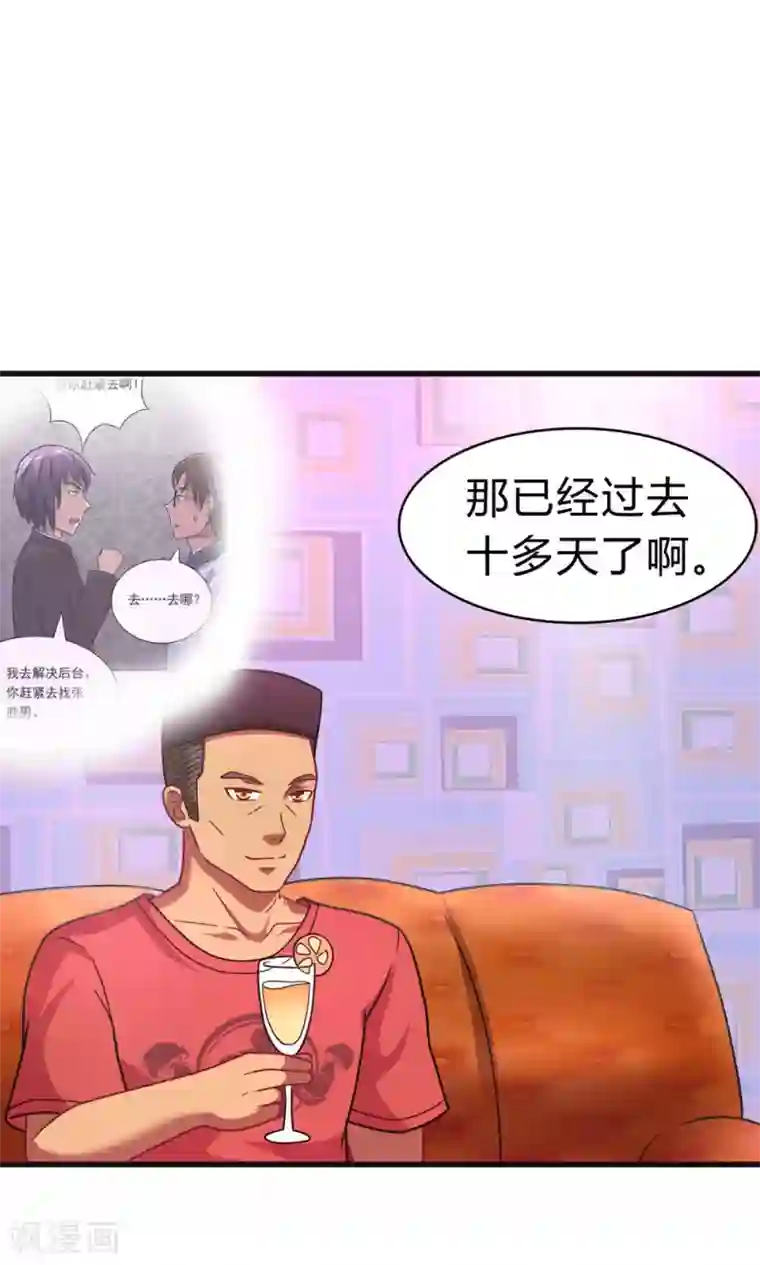 脱团了么最终话 新的计划