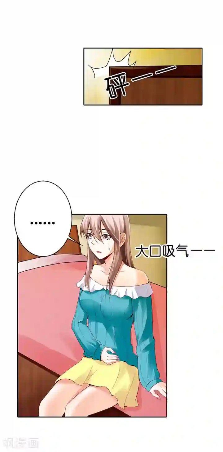 绯闻女友第2话