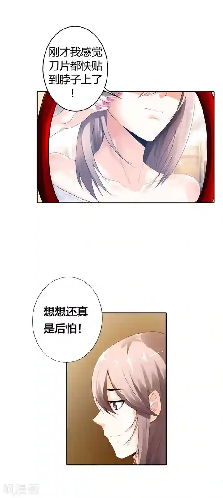 绯闻女友第2话