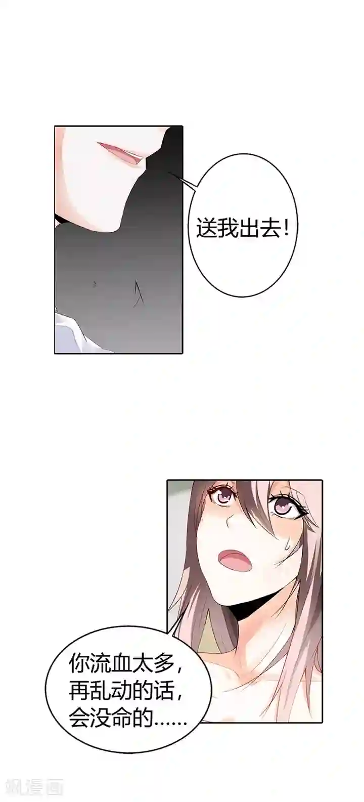 绯闻女友第2话