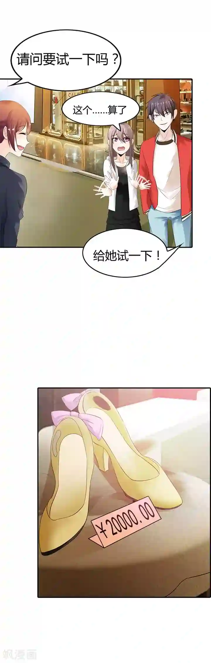 绯闻女友第6话