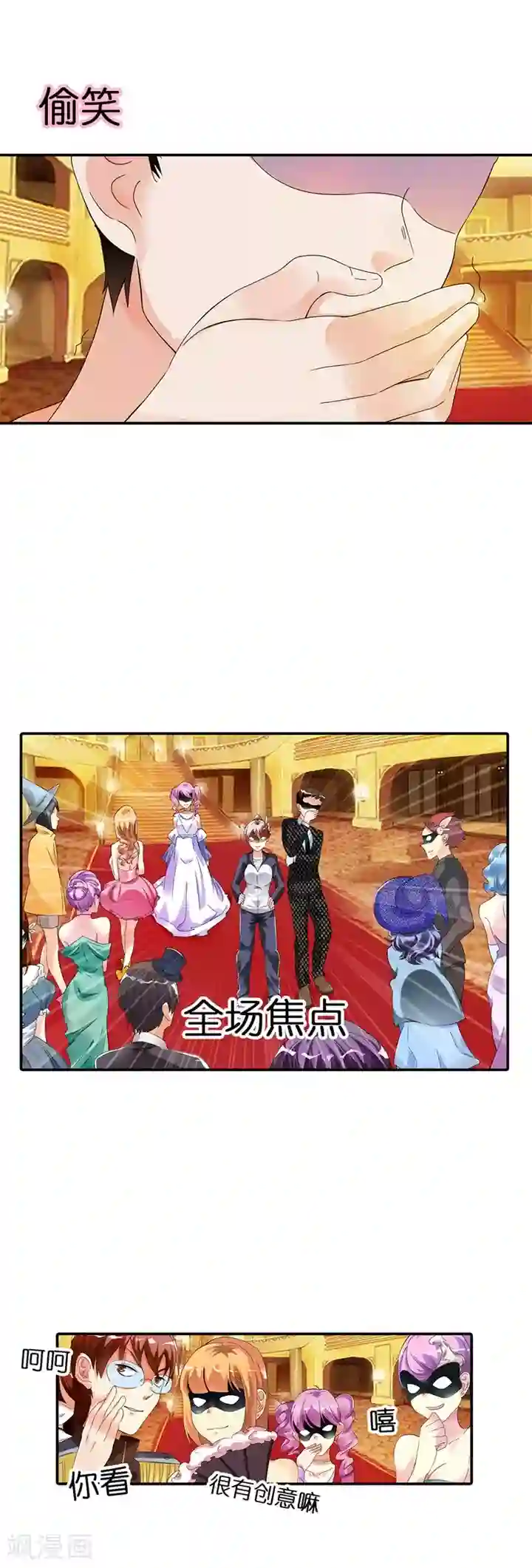 绯闻女友第7话